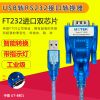 Concentrateur USB - Ref 365337