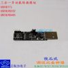 Concentrateur USB - Ref 365387