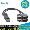 Concentrateur USB - Ref 365395