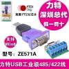 Concentrateur USB - Ref 365456
