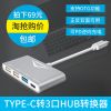 Concentrateur USB - Ref 365461