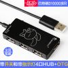 Concentrateur USB - Ref 365481