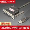 Concentrateur USB - Ref 365488