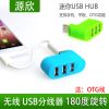Concentrateur USB - Ref 365496