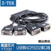 Concentrateur USB - Ref 365535