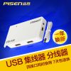 Concentrateur USB - Ref 365537