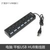 Concentrateur USB - Ref 365539