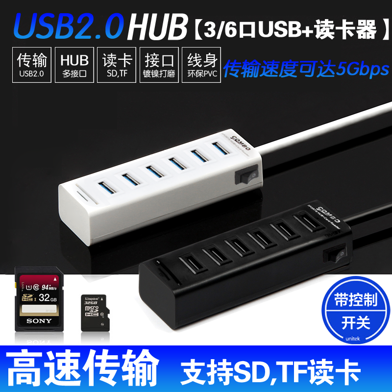 Concentrateur USB - Ref 365650
