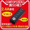 Concentrateur USB - Ref 365702