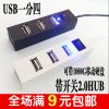 Concentrateur USB - Ref 365729