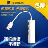 Concentrateur USB - Ref 365766