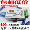 Concentrateur USB - Ref 365789
