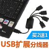 Concentrateur USB - Ref 365796