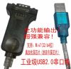Concentrateur USB - Ref 365837