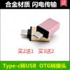 Concentrateur USB - Ref 365880
