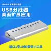 Concentrateur USB - Ref 365953