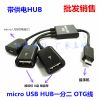 Concentrateur USB - Ref 365955