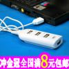 Concentrateur USB - Ref 366009