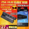 Concentrateur USB - Ref 366028