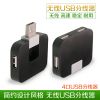 Concentrateur USB - Ref 366071