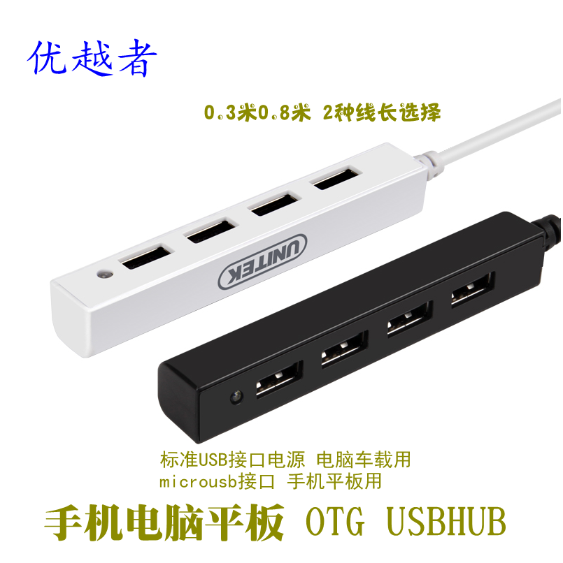 Concentrateur USB - Ref 366238