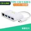 Concentrateur USB - Ref 366240