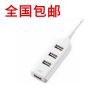 Concentrateur USB - Ref 366251