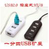 Concentrateur USB - Ref 366256