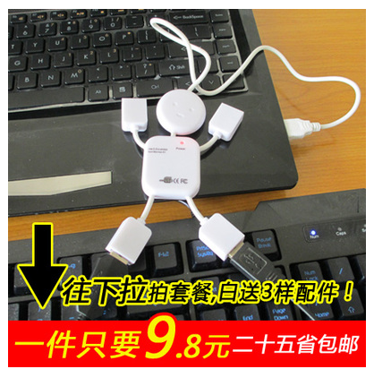 Concentrateur USB - Ref 366292