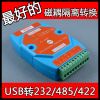 Concentrateur USB - Ref 366377