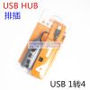 Concentrateur USB - Ref 366380