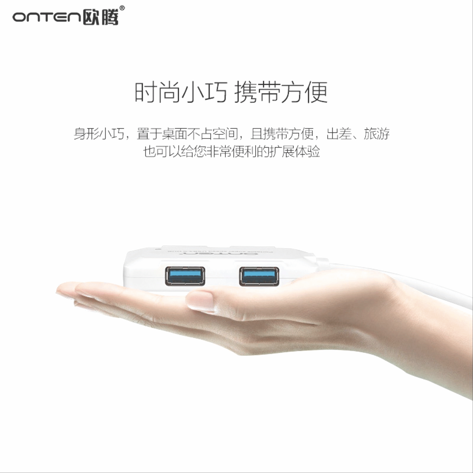 Concentrateur USB - Ref 366402