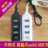 Concentrateur USB - Ref 366532