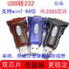 Concentrateur USB - Ref 366547