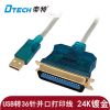 Concentrateur USB - Ref 366560