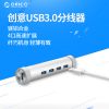 Concentrateur USB - Ref 366656