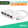 Concentrateur USB - Ref 366798