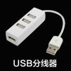 Concentrateur USB - Ref 366877