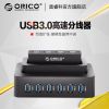 Concentrateur USB - Ref 366904