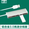 Concentrateur USB - Ref 366953