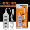 Concentrateur USB - Ref 366965