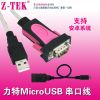Concentrateur USB - Ref 366976