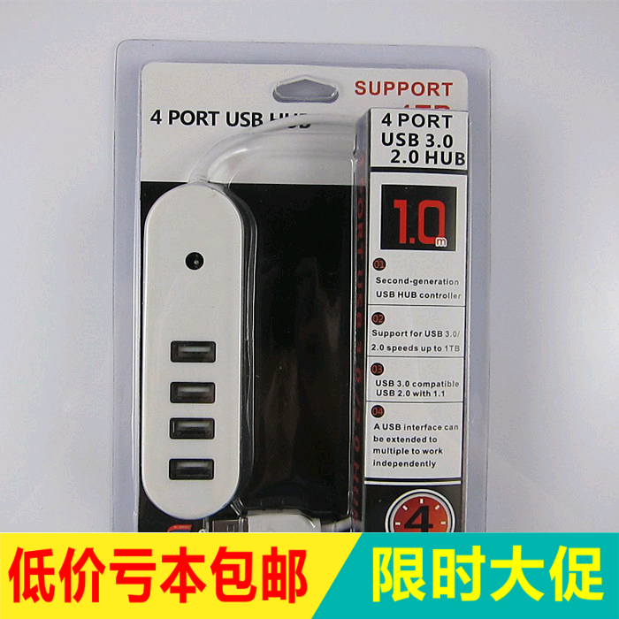 Concentrateur USB - Ref 367025