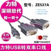 Concentrateur USB - Ref 367088
