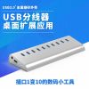 Concentrateur USB - Ref 367102