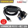 Concentrateur USB - Ref 367106