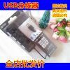 Concentrateur USB - Ref 367180