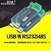 Concentrateur USB - Ref 367207