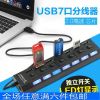 Concentrateur USB - Ref 367221