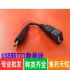 Concentrateur USB - Ref 367227